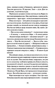 Слово Вирявы